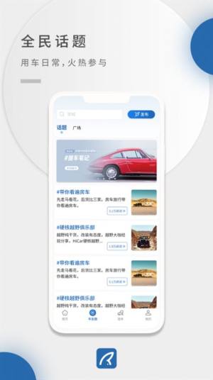 蓝途app图3