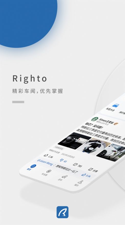 蓝途汽车服务app手机版图片1