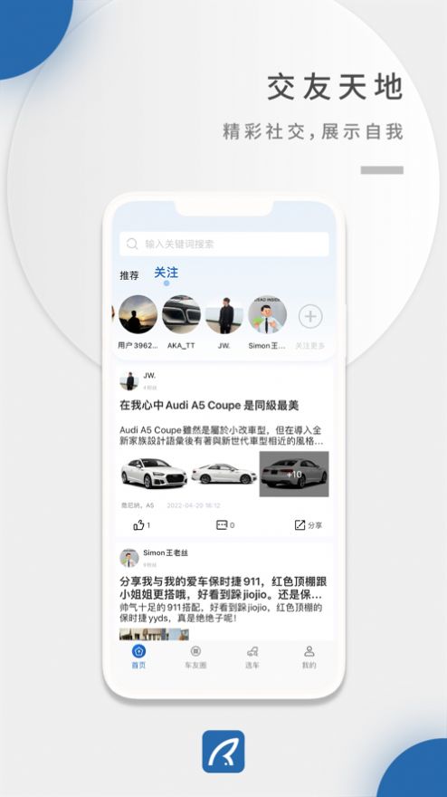 蓝途汽车服务app手机版图片2