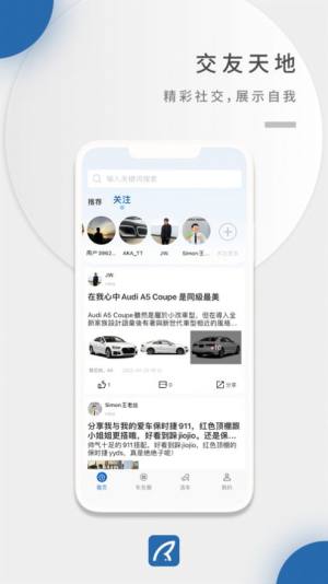 蓝途汽车服务app手机版图片2