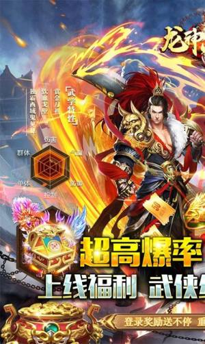 龙神大陆高爆攻速沉默手游官方版图片2