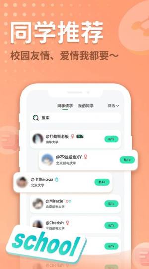 晴逗app图2