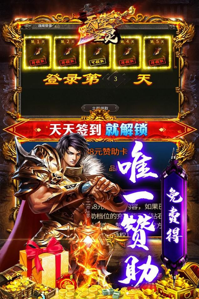 天堂之圣灵鬼刀超爆万亿金官方版图3