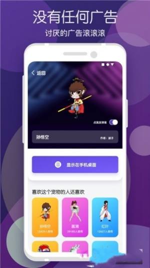 蜗牛桌宠app图1