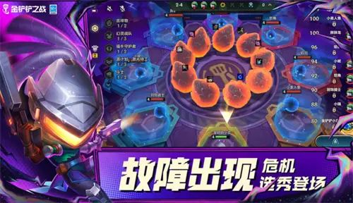 金铲铲之战s8.5什么时候结束  s8.5赛季结束时间[多图]图片2