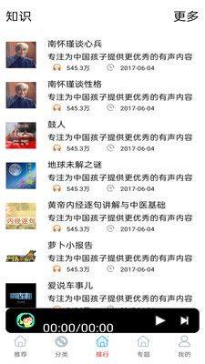 免听FM收音机app图3