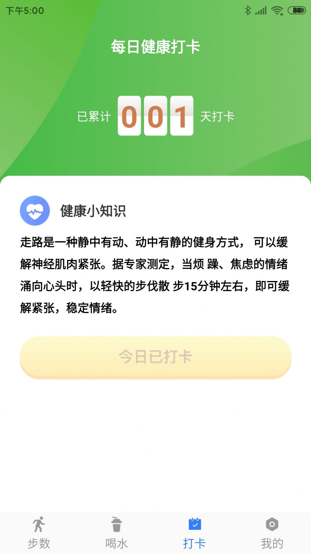 开心休闲乐app图3