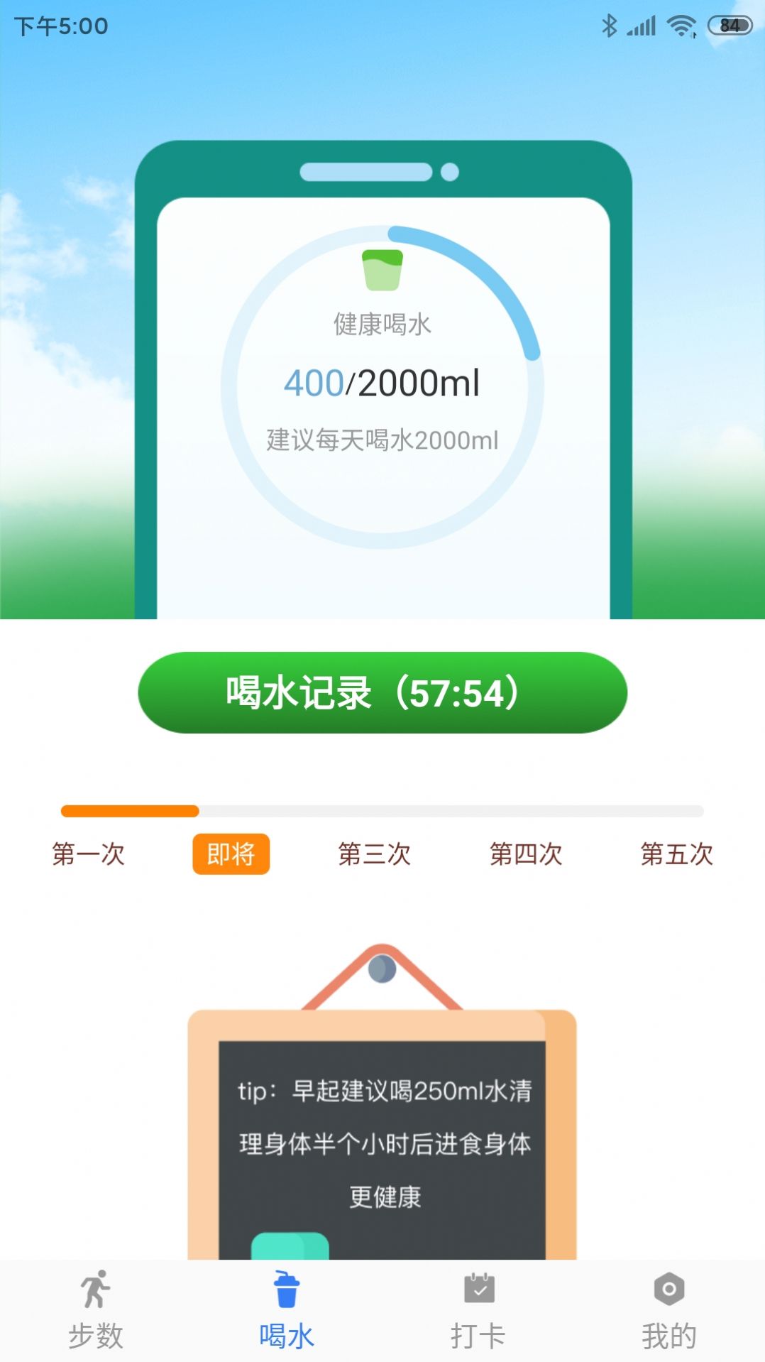 开心休闲乐计步app手机版图片1