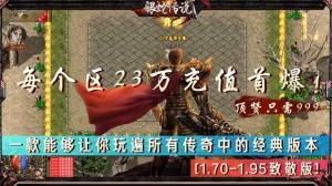 银蛇传奇手游官方安卓版图片1