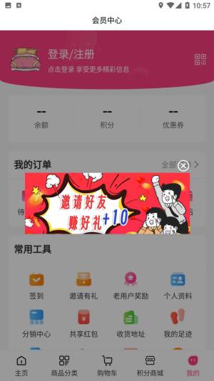 睡宝云城购物app软件图片1