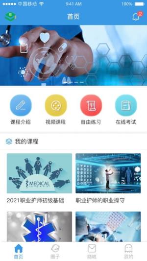 赛乐考证app图1