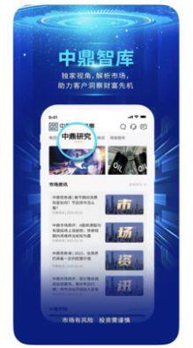 i中鼎app图2