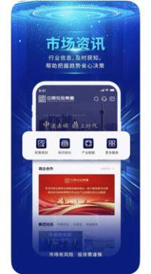 i中鼎app图3