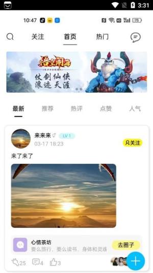 4039游戏盒app图3