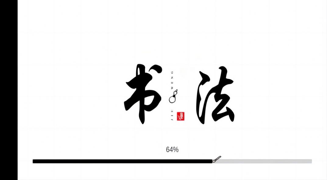 CC中文学习app图1