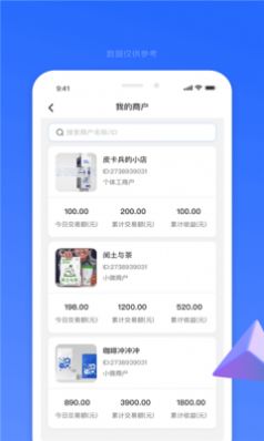 小通展业app图3