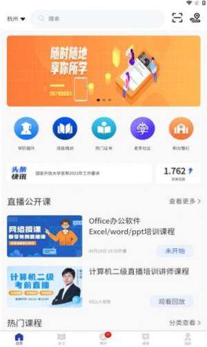 乐学港培训app手机版图片1