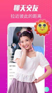 花趣聊约社交app最新版图片1