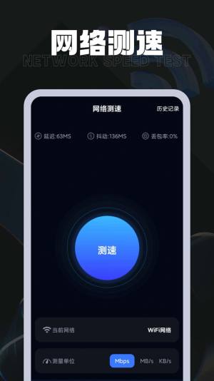 掌上流量王app手机版图片1