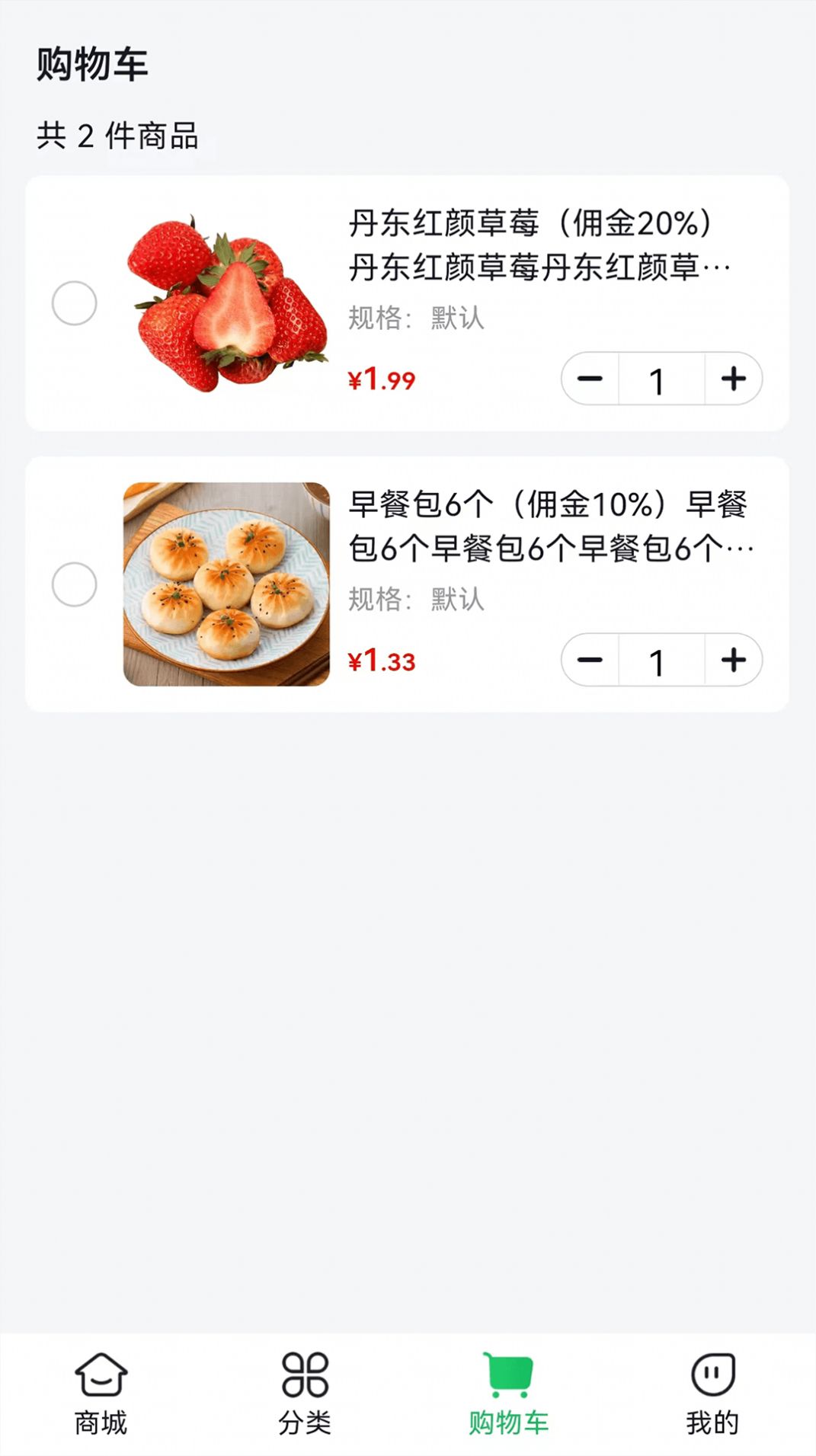 麻溜买菜app图2
