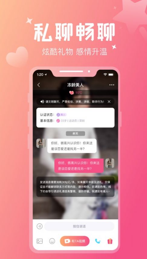 花爱app图1