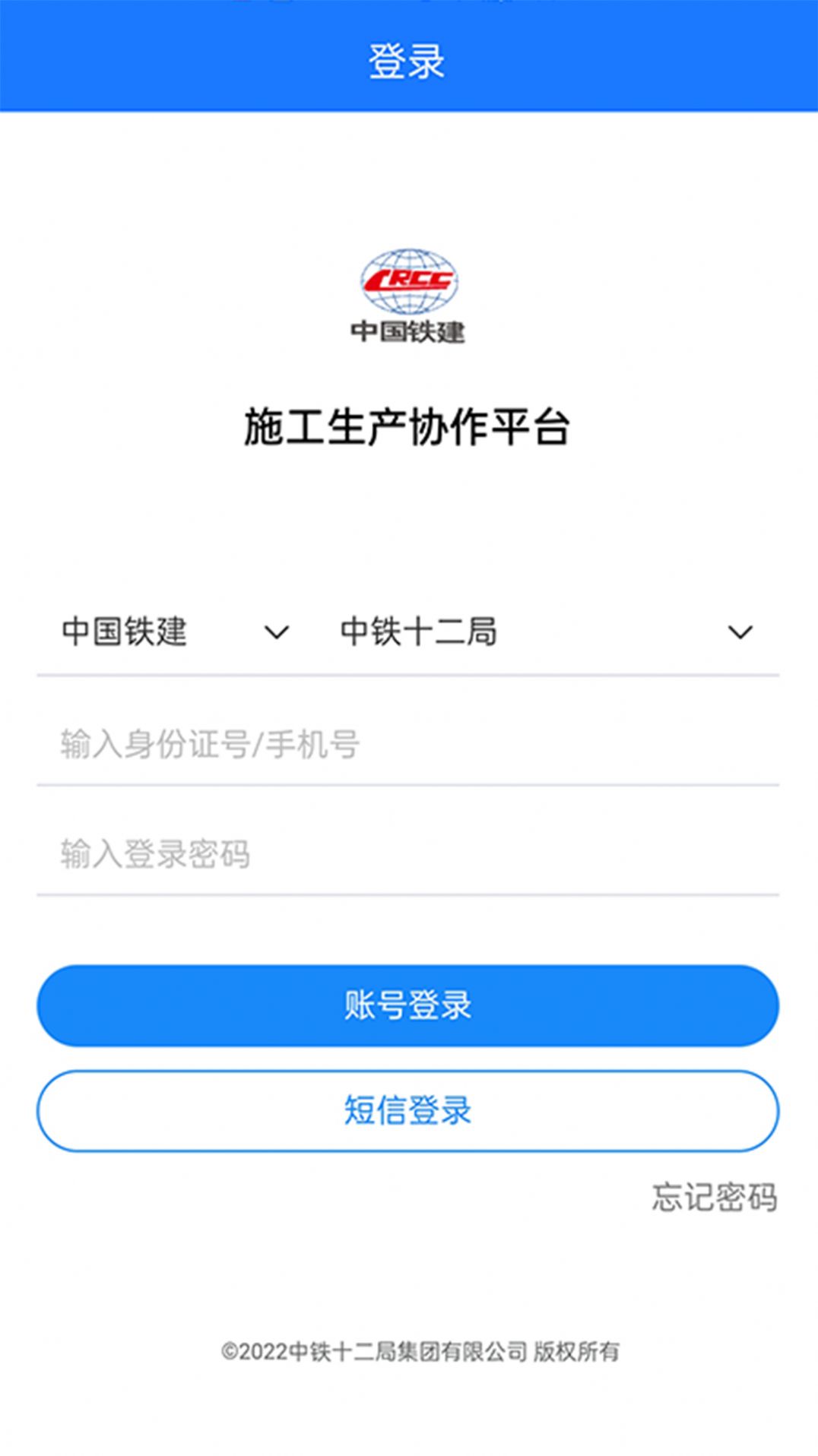 数字土木通app图2