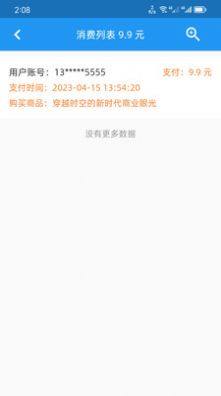 H电子管理系统app软件图片1