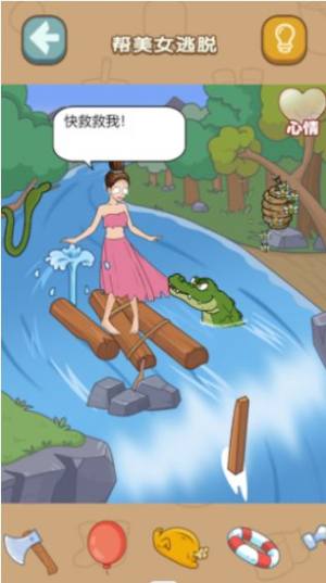 什么都能靠脑洞游戏官方版图片2