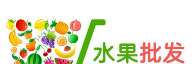 水果批发app那个软件好-水果批发app排行榜前十名