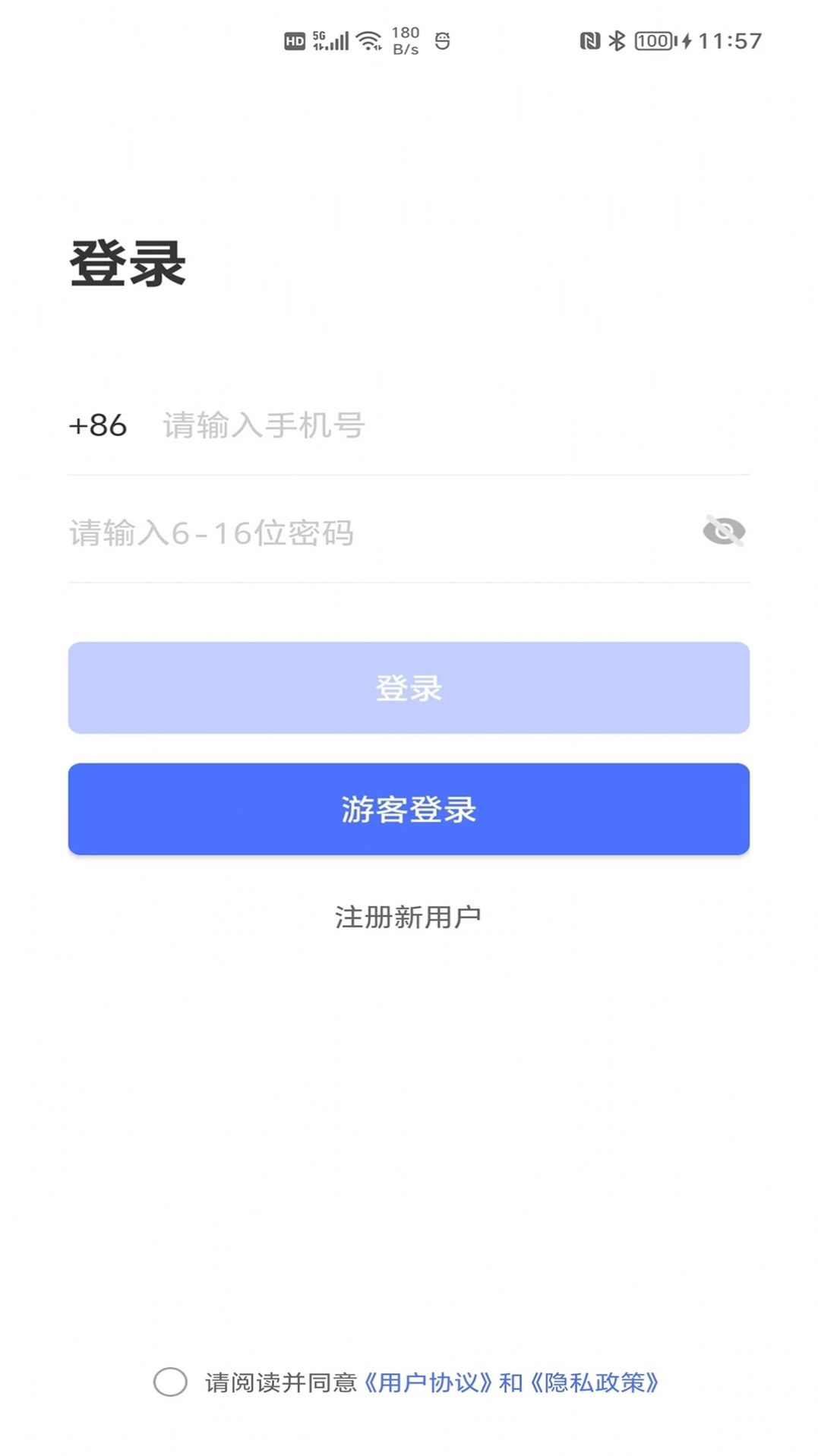 一号会议app图3