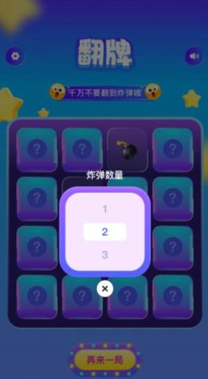 taptaq决定app手机版图片1