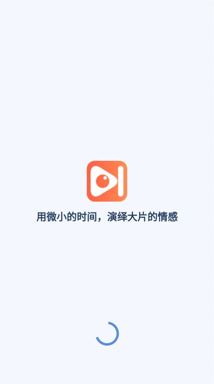 青橙微剧app官方图片1