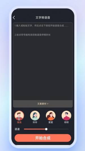 高清录音转文字App最新版图片1