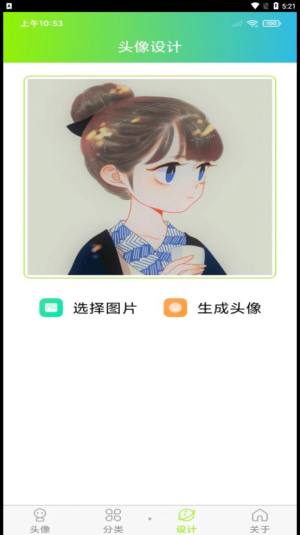 头像漫画风app图1