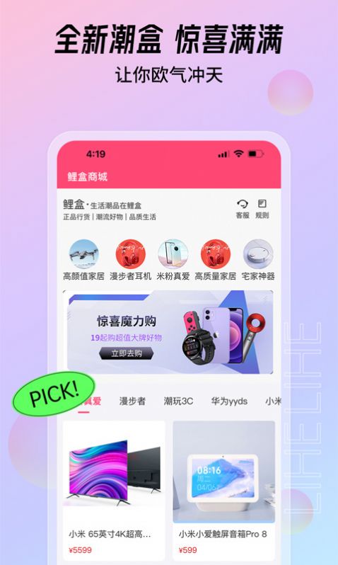 大福购app图3