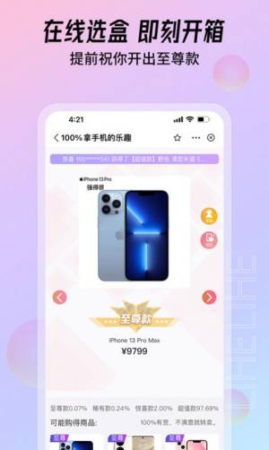 大福购app手机版图片1