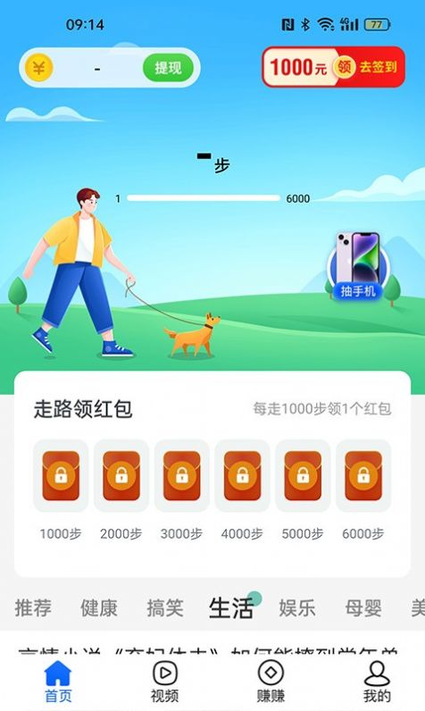 乐动步数app手机版图片1