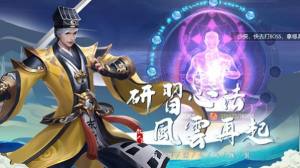 散人仙途手游官方最新版图片1