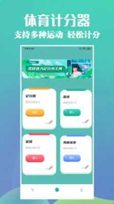 胜中利运动app图1