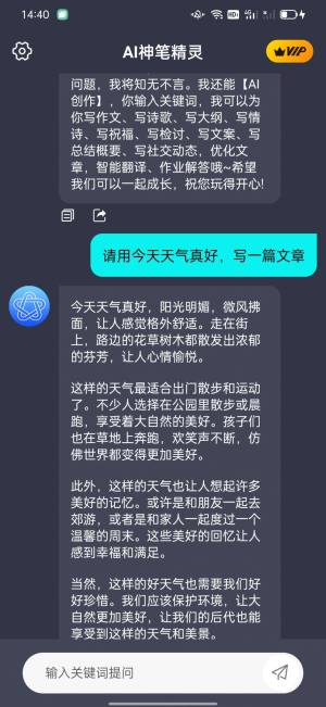 AI神笔精灵app官方版本图片1