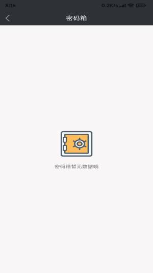 优和记事本app手机版图片2