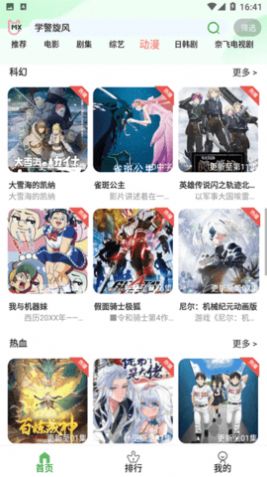 芙兰影视app图1