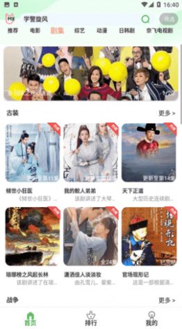 芙兰影视app图2