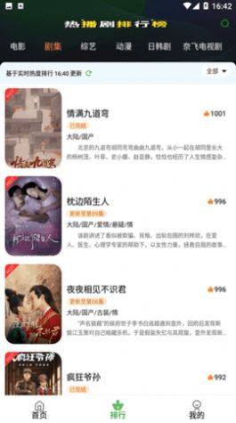 芙兰影视iOS下载app苹果版图片1