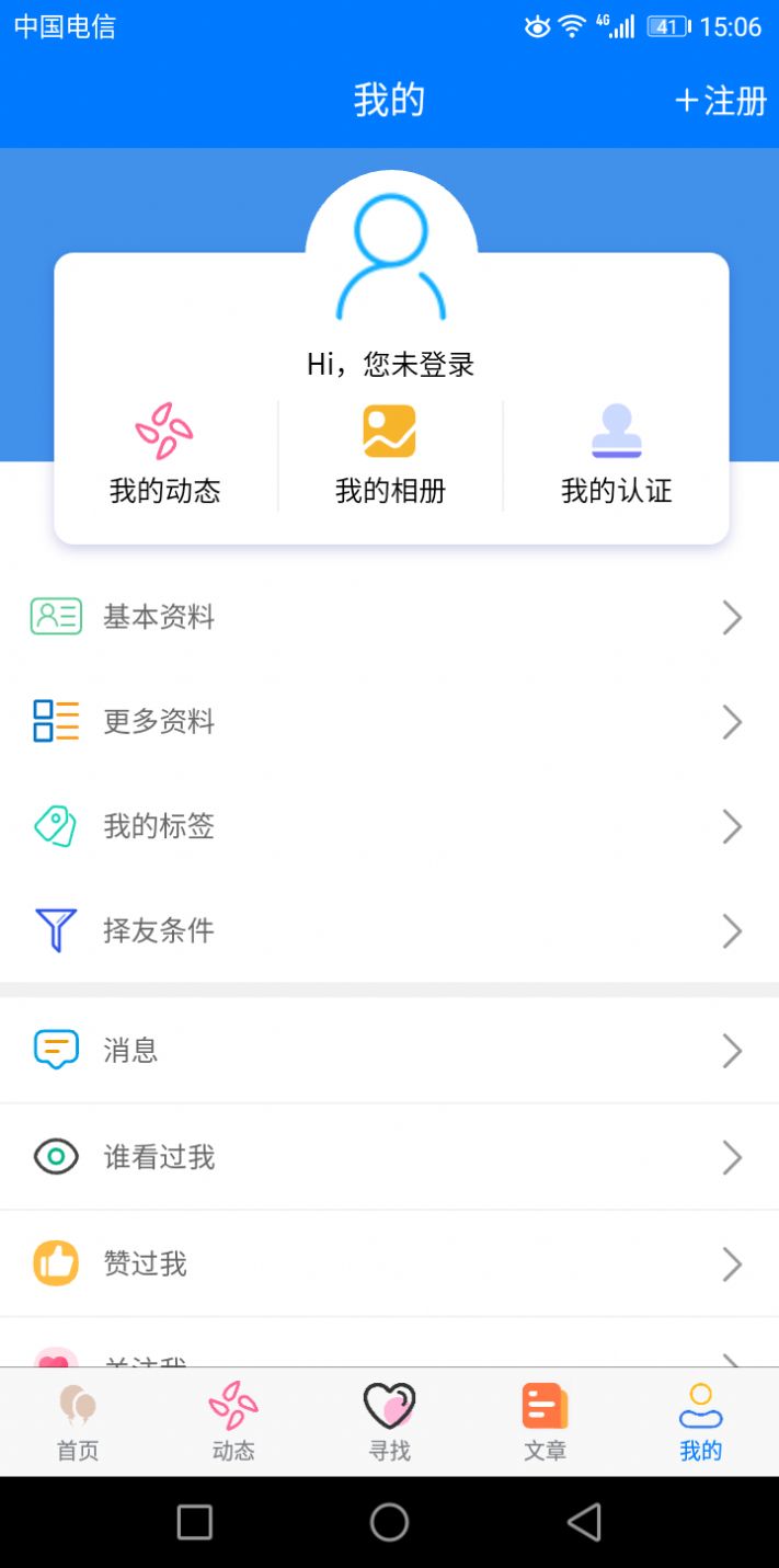 久久爱情app图1