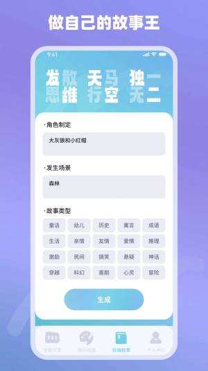 Ai神通解答app图2