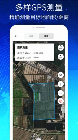 3D高清街景世界地图app最新版图片3