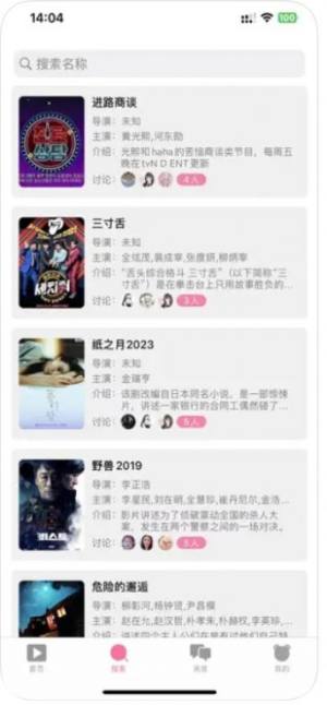 韩剧交流社区app图2