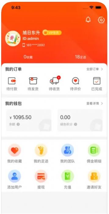 宏悦商城app图3