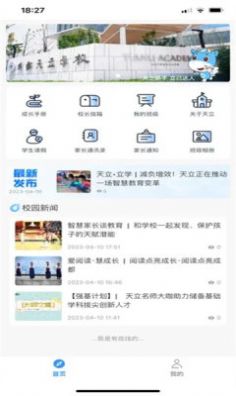 成天学习app图3